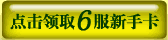 ȡ6ֿ