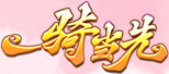 一骑当先